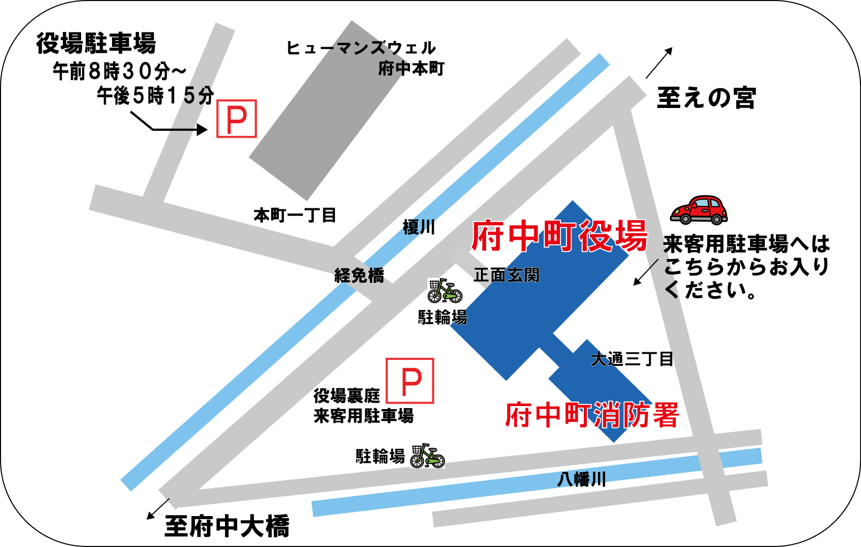府中町役場駐車場の案内図