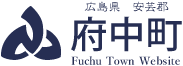 府中町役場