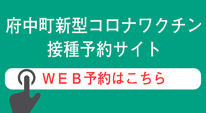 広島 県 府中 市 コロナ