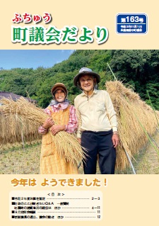 表紙