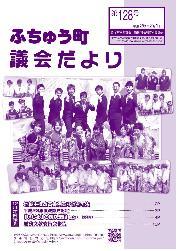 議会だよりイメージ