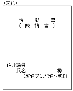omote