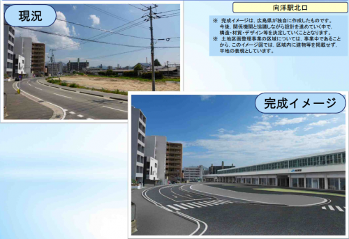 向洋駅北口