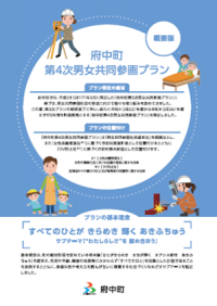 概要版表紙画像