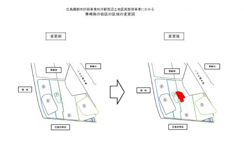 青崎南７番街区区域変更