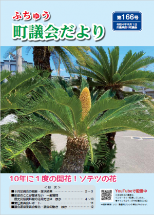 表紙画像