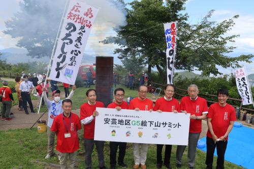 来場者による記念撮影（安芸地区G５絵下山サミット））