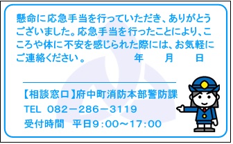 カード裏面