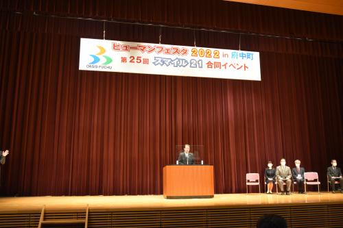 開催のあいさつをする佐藤町長