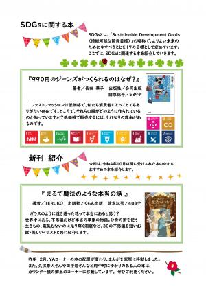 Teens通信　第4号　2面