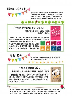 Teens通信　第5号　２面