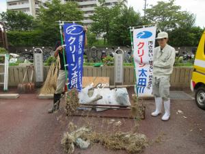 クリーン太田川