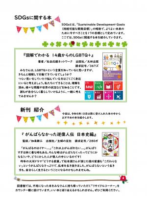 Teens通信 第2号 2面