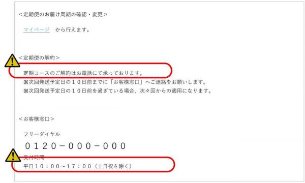 「妨害」のイメージ図