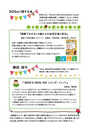 Teens通信 第7号 2面