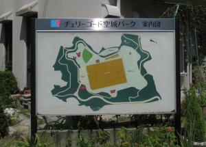 空城山公園看板３