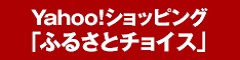 Yahoo!ショッピング