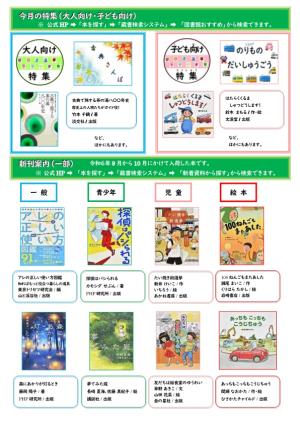 図書館だより11月号　裏面
