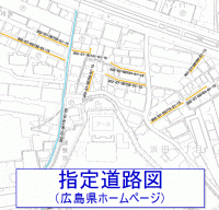 指定道路図