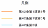 凡例
