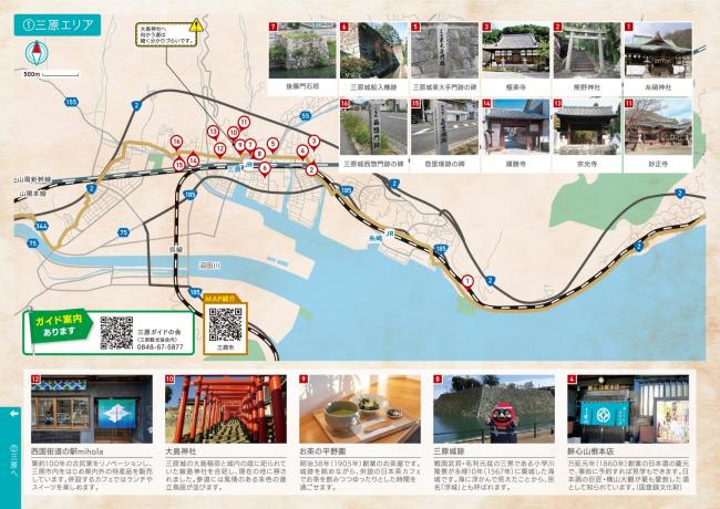 西国街道横断マップ３