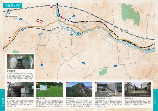 西国街道横断マップ４