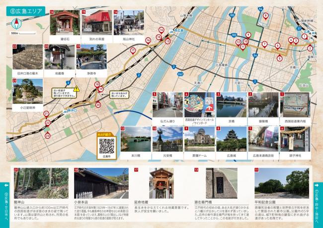 西国街道横断マップ10