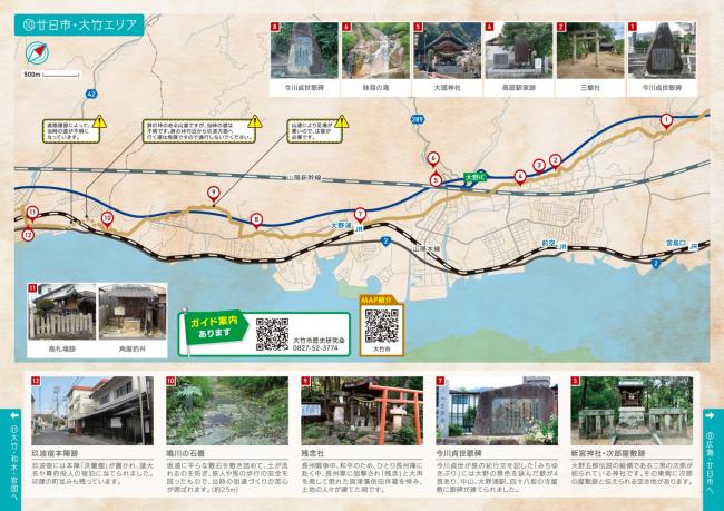 西国街道横断マップ1２