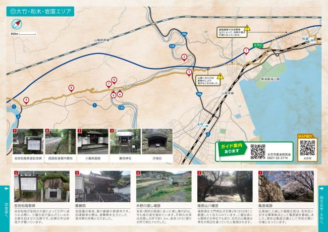 西国街道横断マップ13