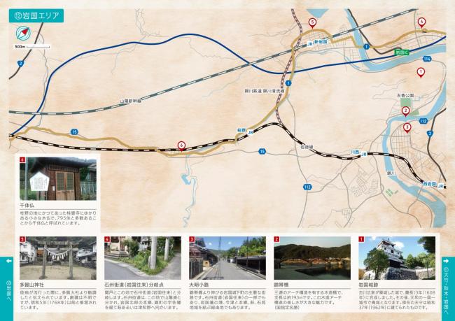 西国街道横断マップ14