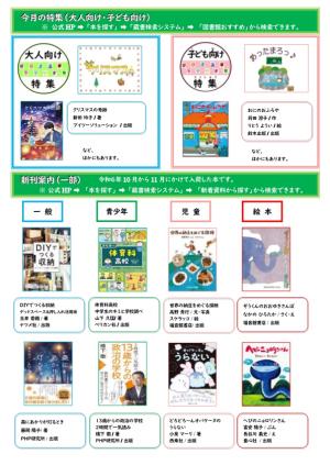 図書館だより12月号　裏面