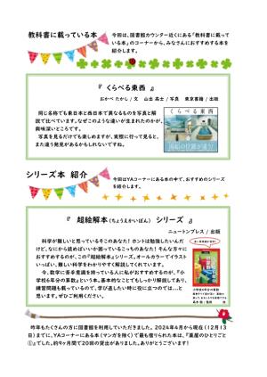 Teens通信 第8号 2面