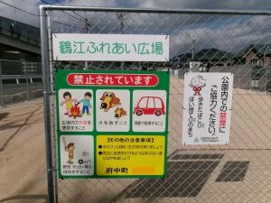 公園入口