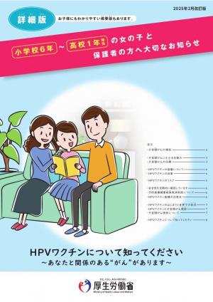 詳細版