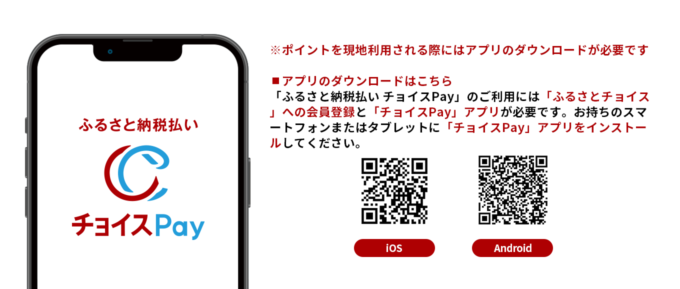 アプリダウンロード