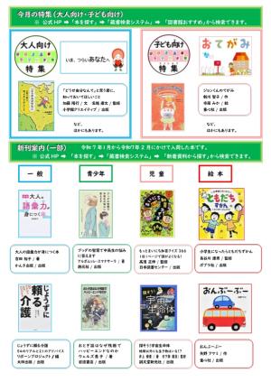 図書館だより3月号　裏面