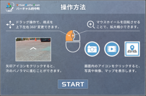 操作説明