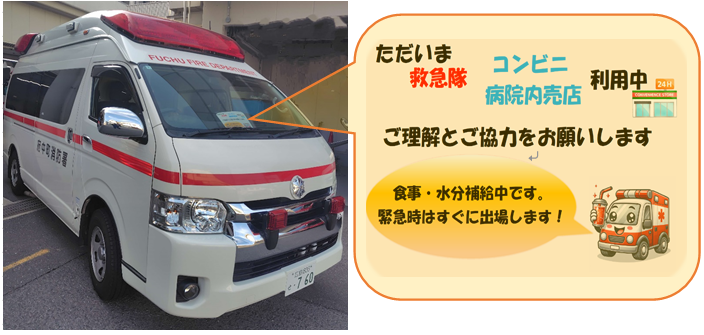 救急車