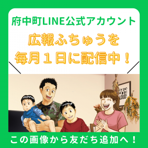 友だち追加