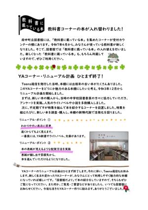 Teens通信 第9号 裏