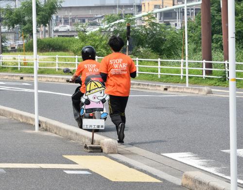 平和リレー