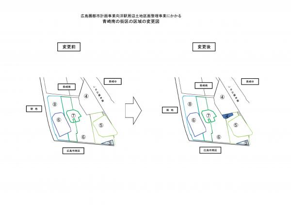 住居表示変更図