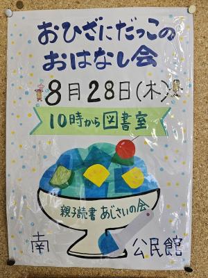 ポスター