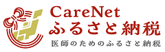 ケアネットふるさと納税