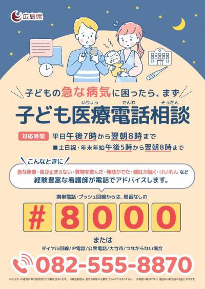 #8000パンフレット