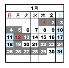 図書館カレンダー（1月）の画像