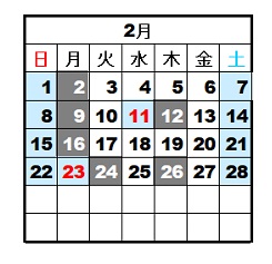 図書館カレンダー（2月）の画像