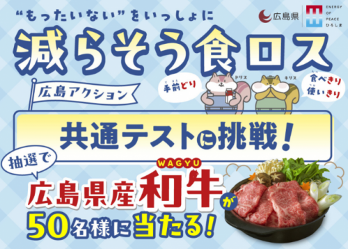 広島県HPイメージ