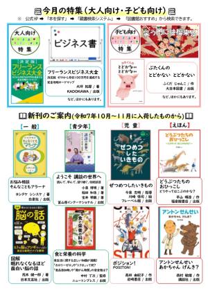 府中町立図書館だより　令和7年12月号　裏