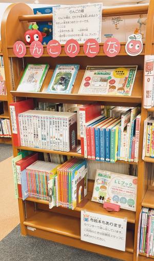 「りんごの棚」の写真